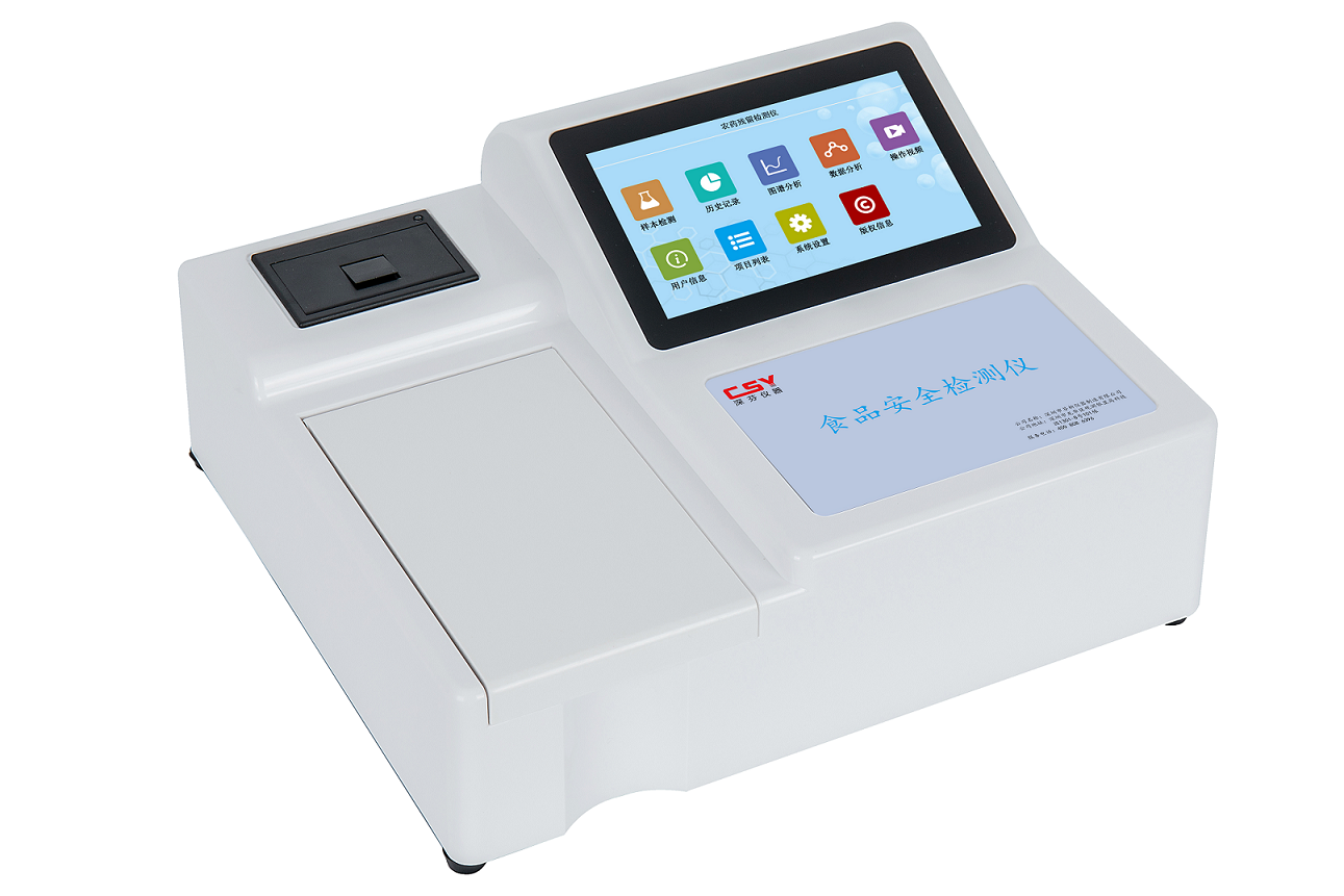 安卓版食品安全檢測(cè)儀